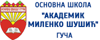 ОСНОВНА ШКОЛА  